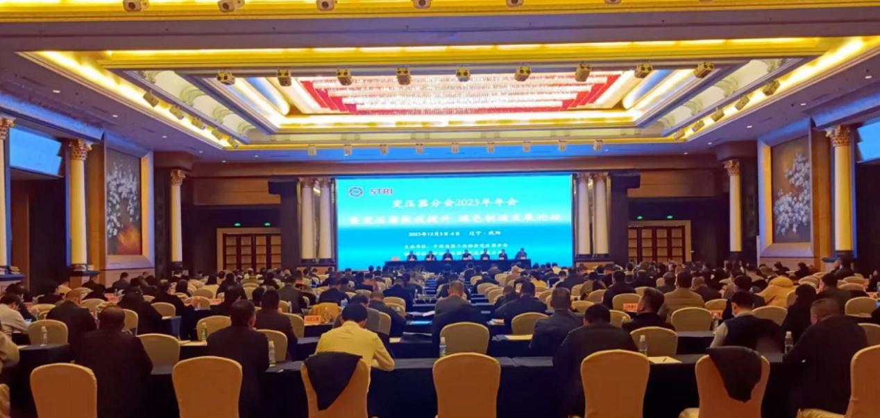 变压器及系统能效提升研讨会、《高阻抗变压器能效等级》标准工作组成立暨工作组第一次工作会议在沈阳举行