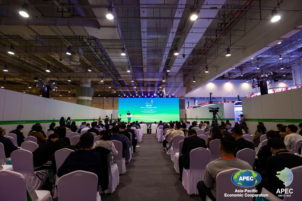 绿色赋能、低碳未来 APEC中小企业技术交流暨展览会中小企业绿色低碳发展论坛在青岛圆满召开