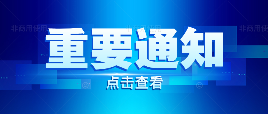关于转发工业和信息化部国家工业和信息化领域节能降碳技术装备推荐目录(2025年版)公告的通知